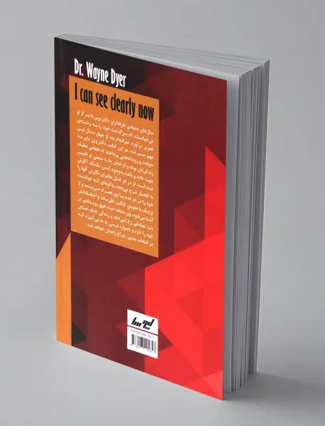 حالا خوب می فهمم