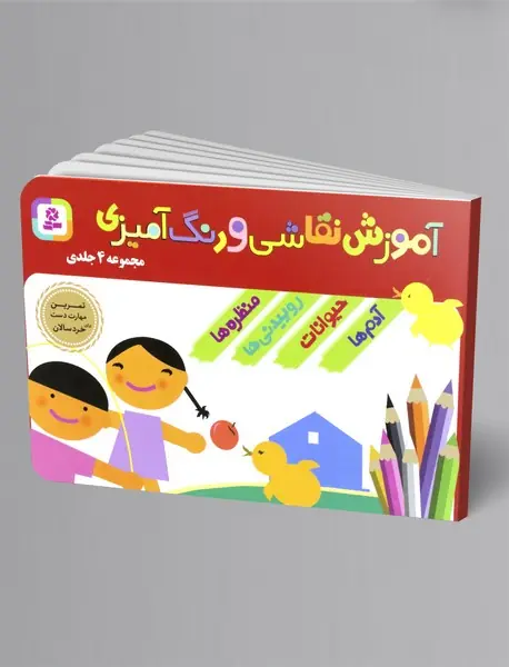 آموزش نقاشی و رنگ آمیزی