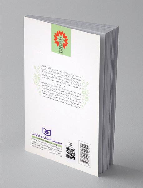 در ستایش هیچ‌آموزی