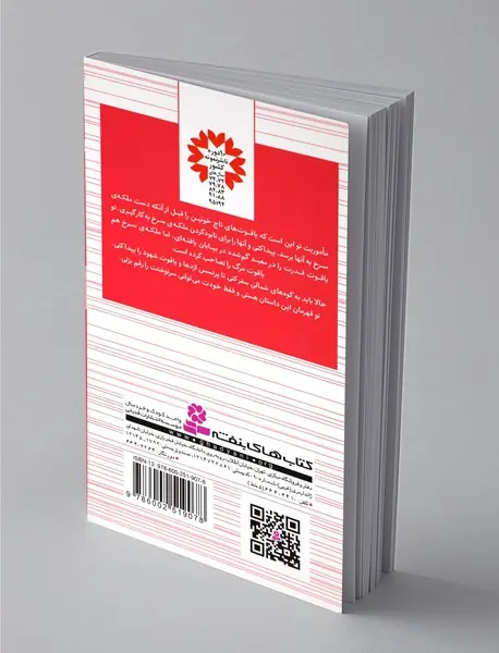 به دنبال تاج خونین 2