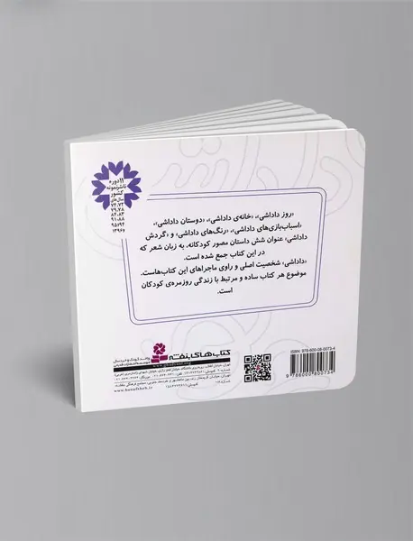دنیای داداشی