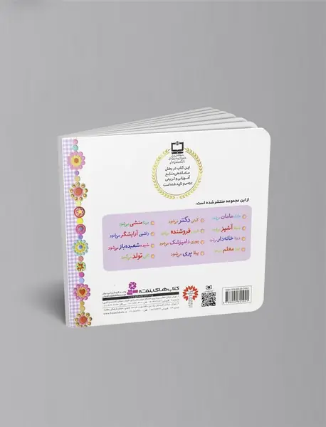 خاله‌بازی