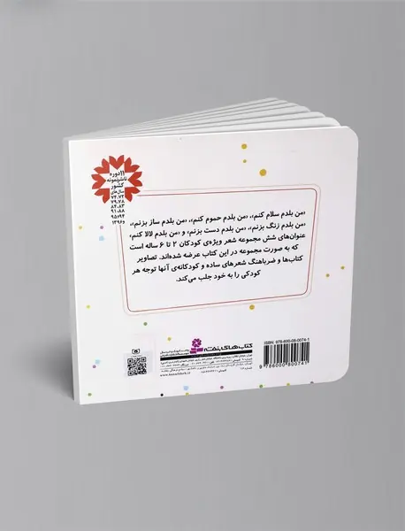 نخودی‌ها