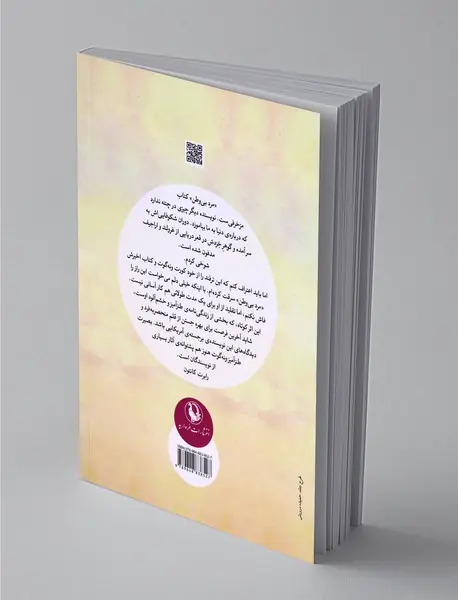 مرد بی‌وطن