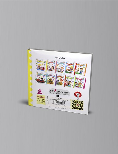 صدای کی؟ صدای چی؟ - آلات موسیقی