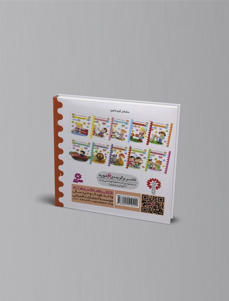 صدای کی صدای چی؟ حیوانات جنگل