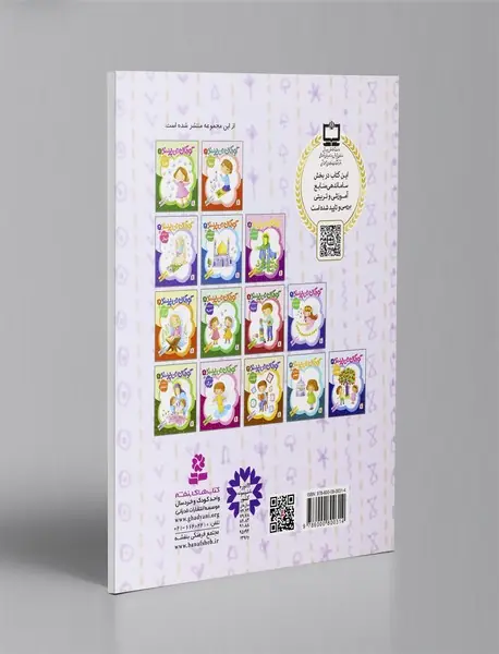 کودکان می پرسند 3