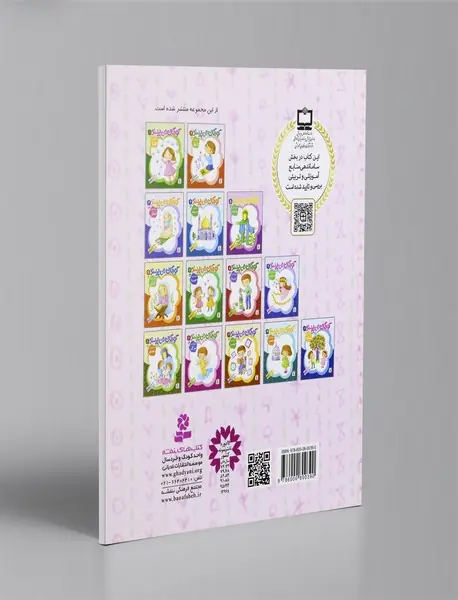 کودکان می پرسند 11