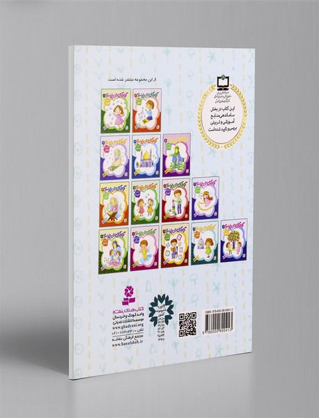 کودکان می پرسند 13