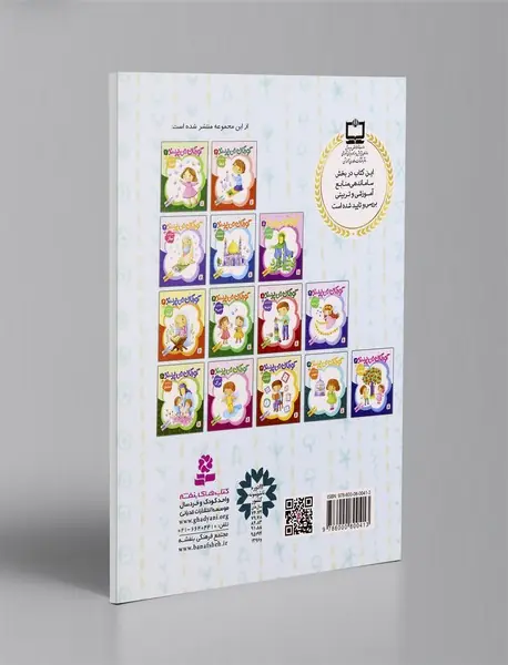 کودکان می پرسند 13