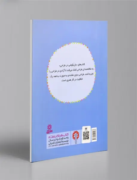 دنیای رنگ‌آمیزی ما پسرها