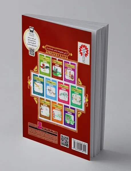 قصه‎های تصویری از مرزبان‌نامه 2