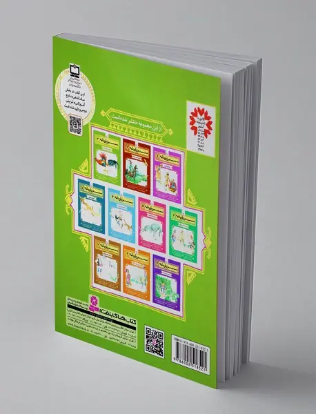 قصه‎های تصویری از مرزبان‌نامه 3