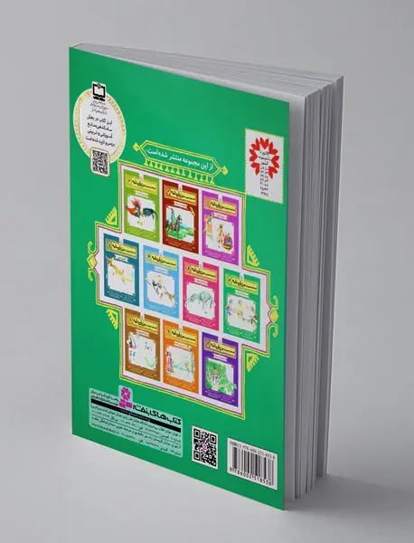 قصه‎های تصویری از مرزبان‌نامه 4