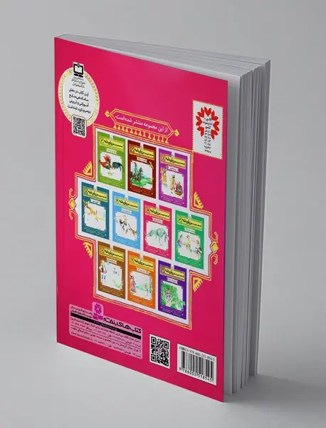 قصه‎های تصویری از مرزبان‌نامه 5