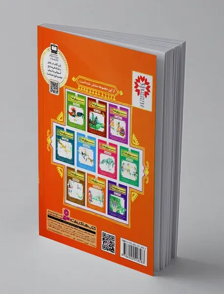 قصه‎های تصویری از مرزبان‌نامه 9