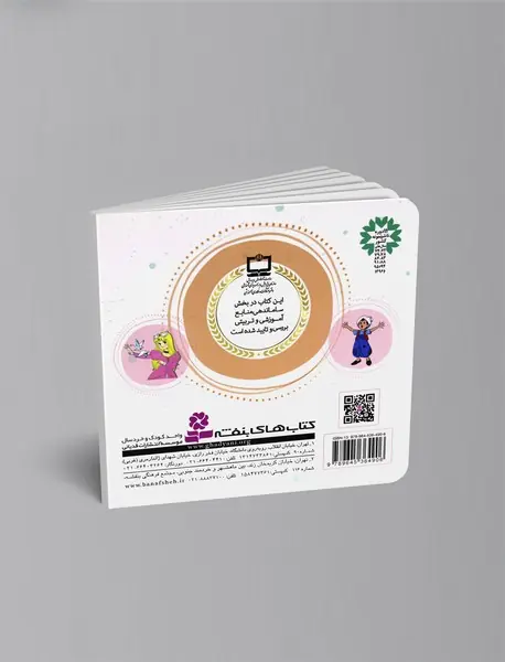 کلاغ و پرنده‌ها و یک قصه دیگر