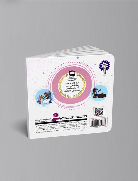 خانه‌ی شکلاتی