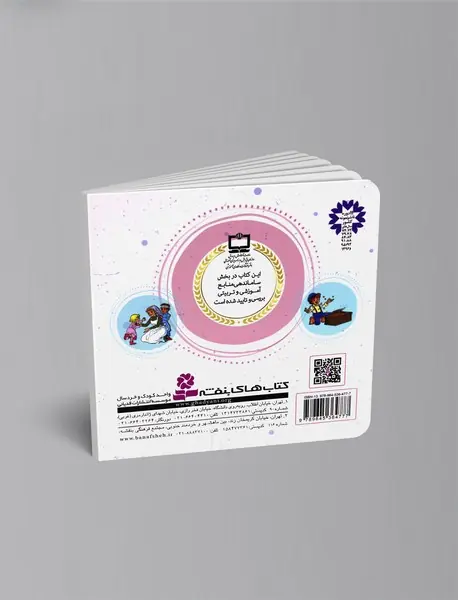 خانه‌ی شکلاتی