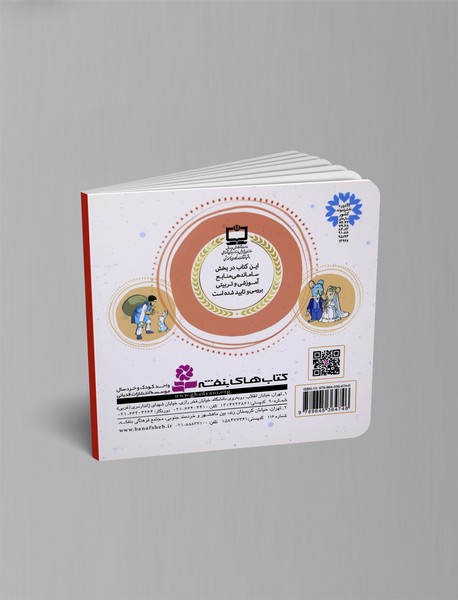 لاسلی سگ وفادار