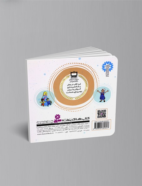 شکار و شکارچی و یک قصه دیگر