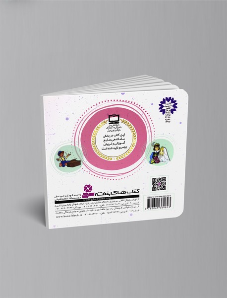 بانوی چراغ به دست