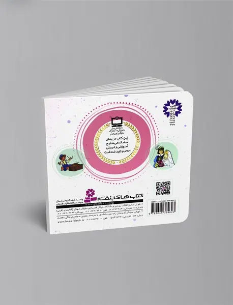 بانوی چراغ به دست