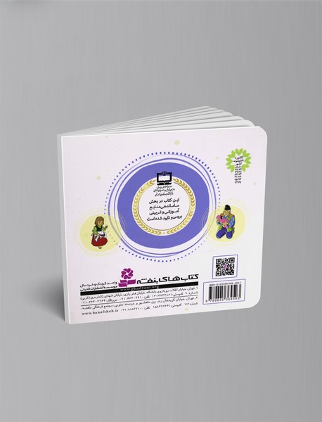 تخم طلایی و میمون جادویی