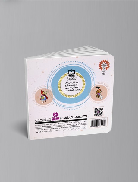 دیو سه‌چشم و پسرک هیزم‌شکن