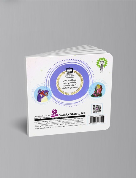 سگ عجیب دهکده