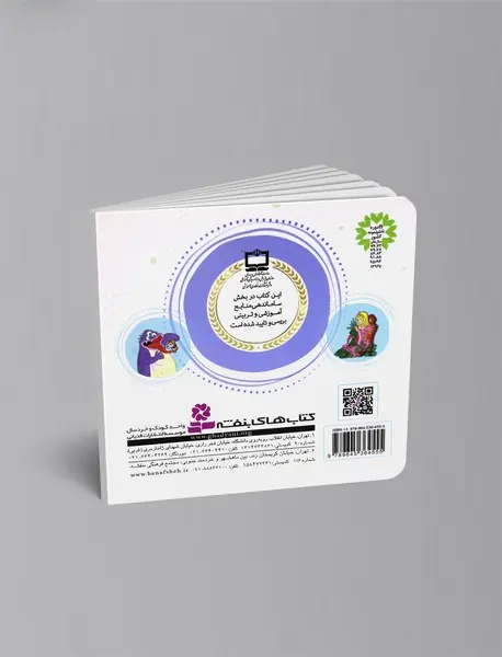 سگ عجیب دهکده