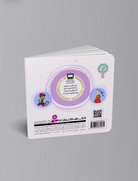 هاچ، زنبور عسل