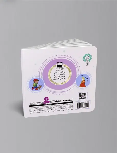 هاچ، زنبور عسل