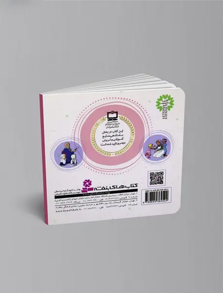 خرگوش باهوش راکون بدجنس