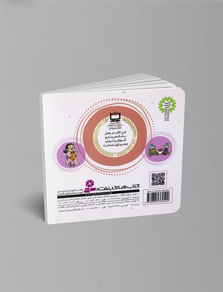 جنگ با آدمک‌ها