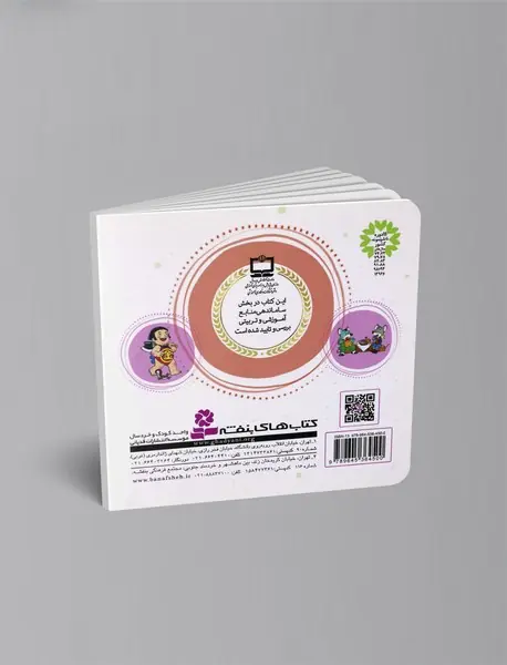 جنگ با آدمک‌ها