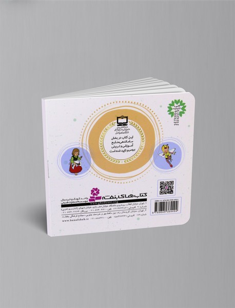 بابا لنگ دراز