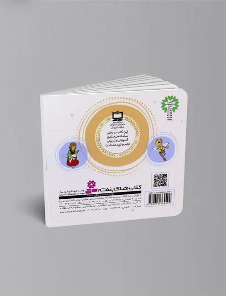 بابا لنگ دراز