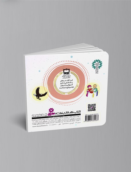 شنگول و منگول