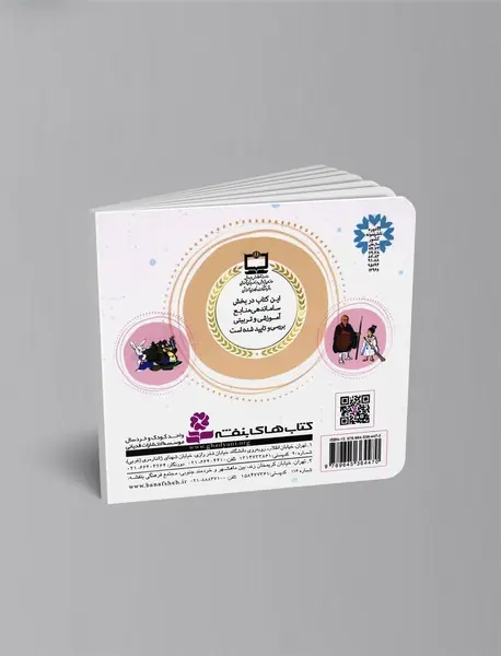 ملکه‌ی برفی