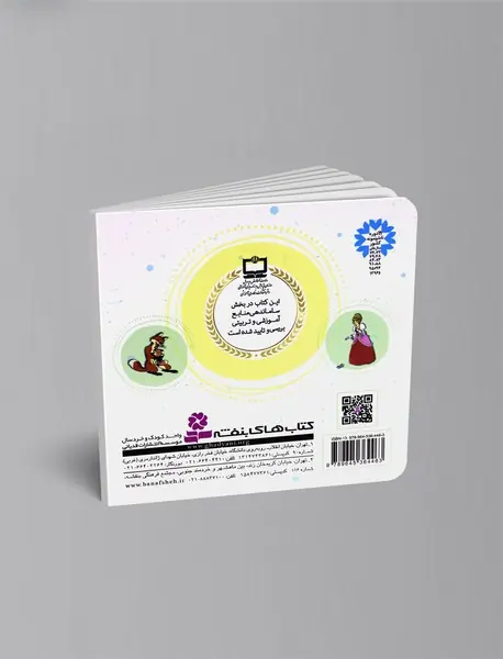 دختری که از ماه آمد