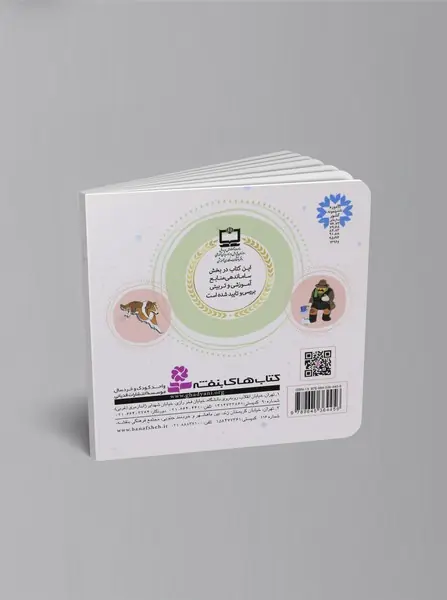 جادوگر شهر از