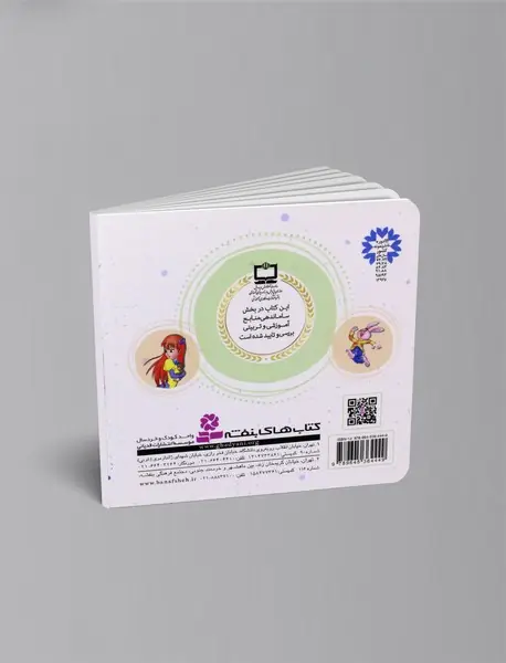 لباس جدید پادشاه