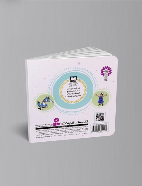 دخترک کبریت فروش