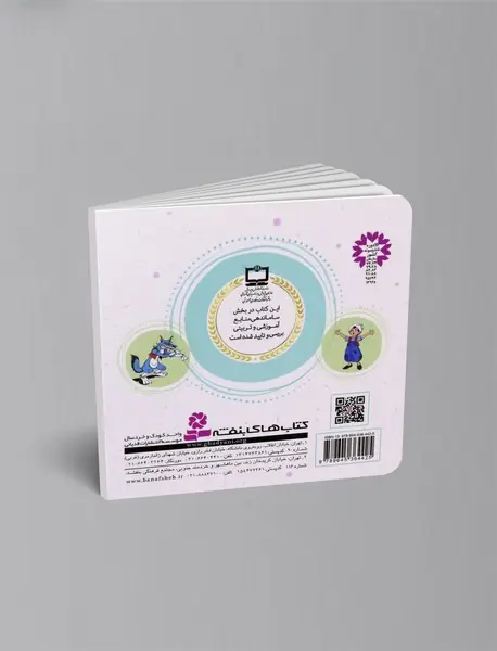 دخترک کبریت فروش