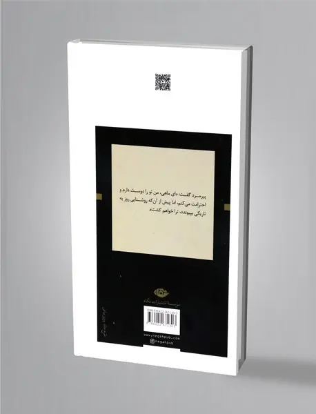 پیرمرد و دریا