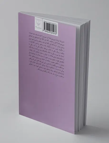 طریق بسمل شدن