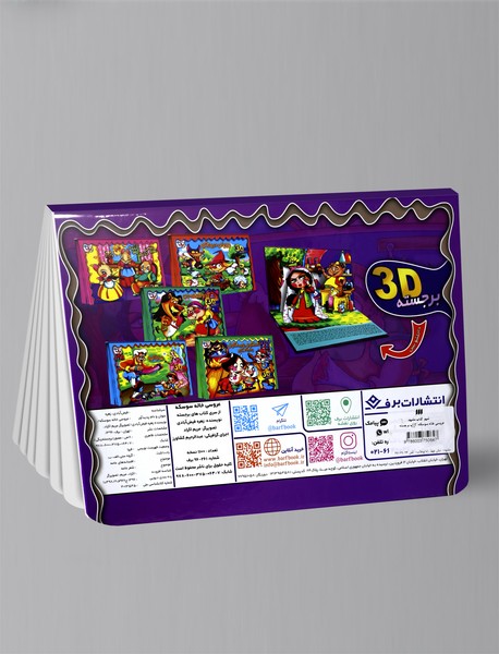 عروسی خاله سوسکه