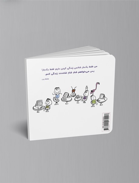 خوشحالی یعنی...