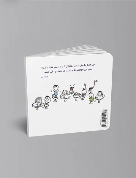 خوشحالی یعنی...